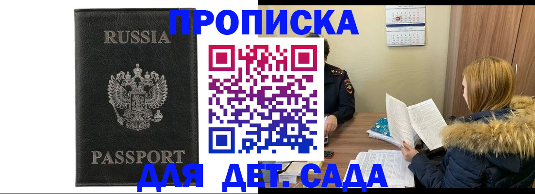временная регистрация недорого в Жирновске
